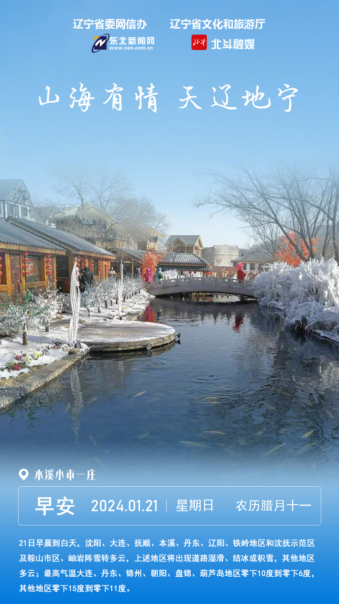 辽宁智造先锋，引领未来，重塑生活体验之旅